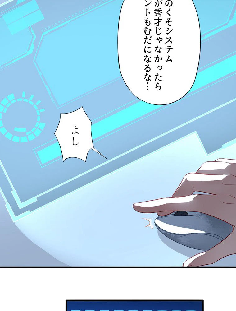 ページ 22 — 第11話