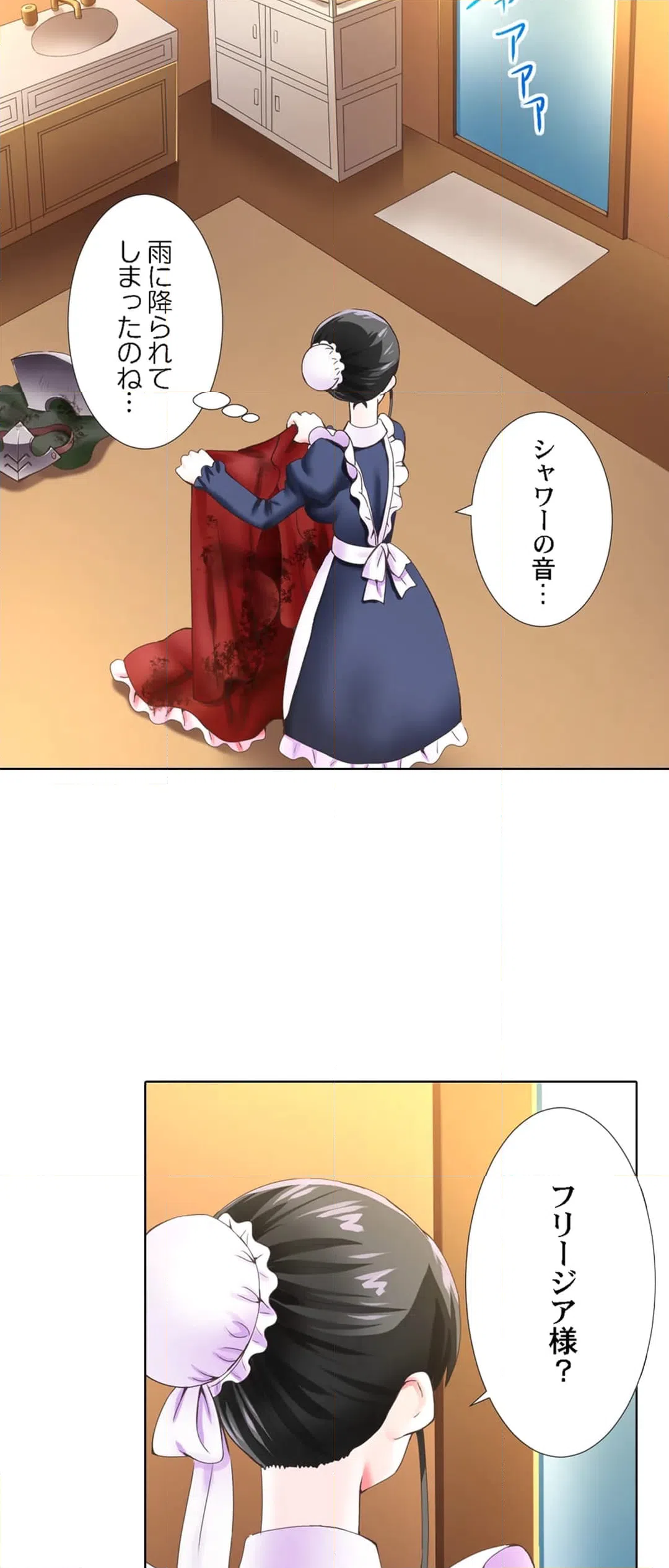 ページ 13 — 第8話