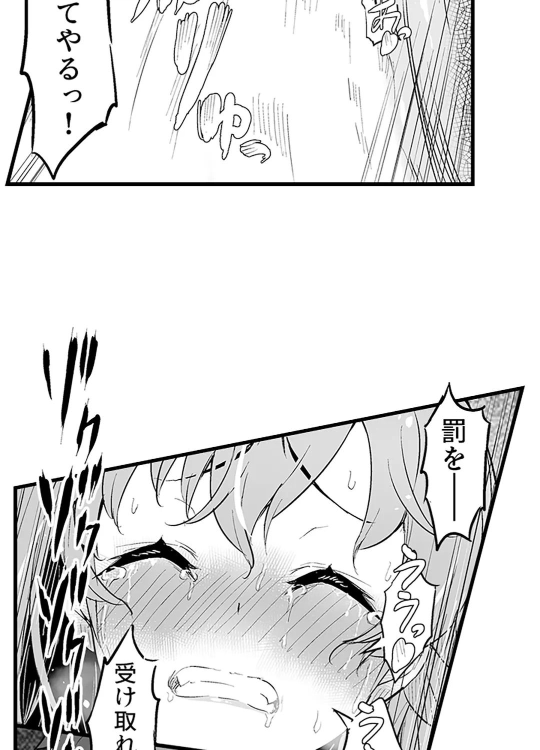 ページ 20 — 第7話