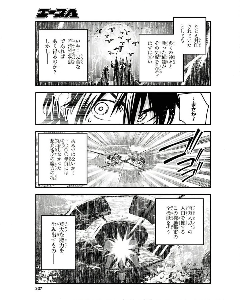 ページ 27 — 第52話