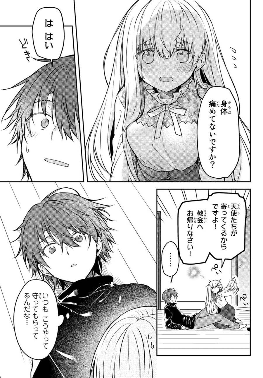 ページ 13 — 第55話