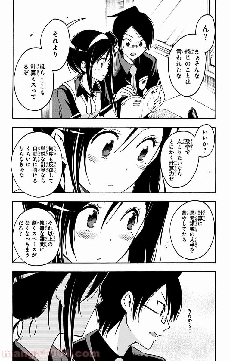 ページ 14 — 第24話