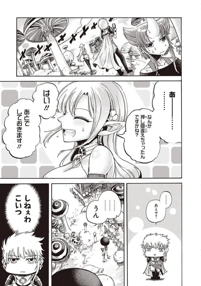ページ 3 — 第3話