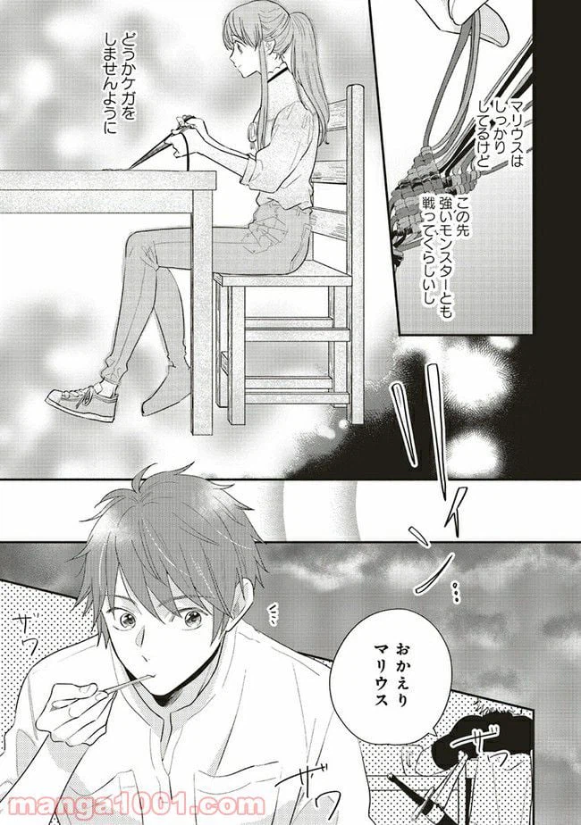 ページ 13 — 第4.1話