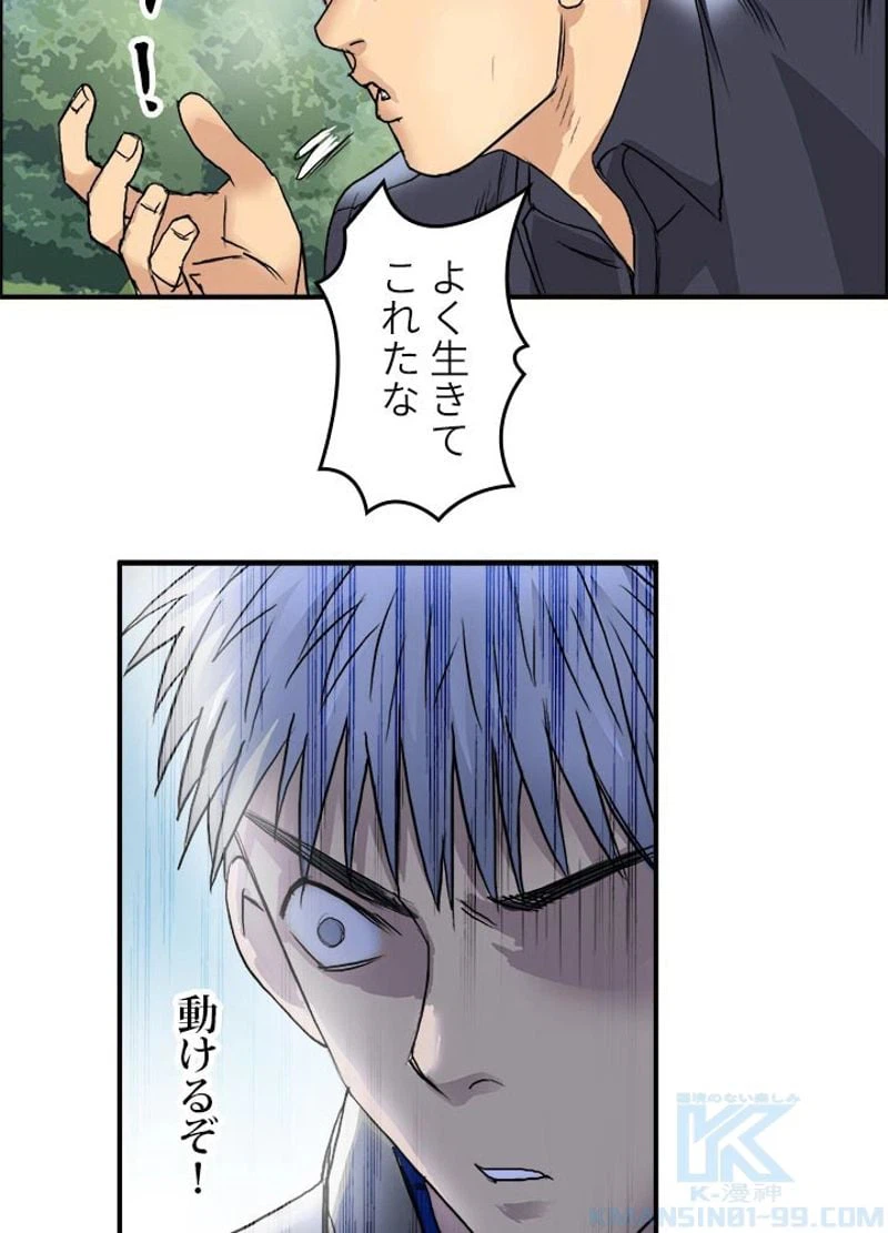 ページ 13 — 第81話
