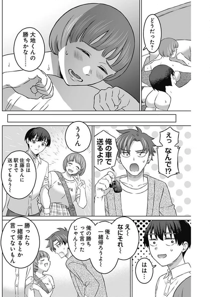 ページ 8 — 第15話