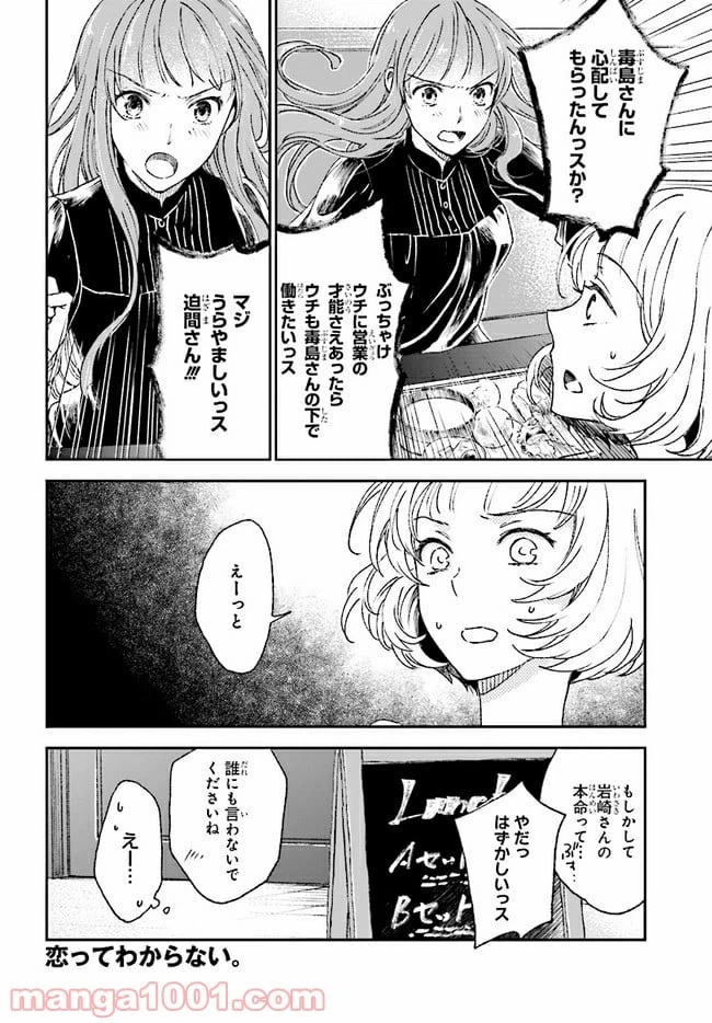 ページ 24 — 第3話