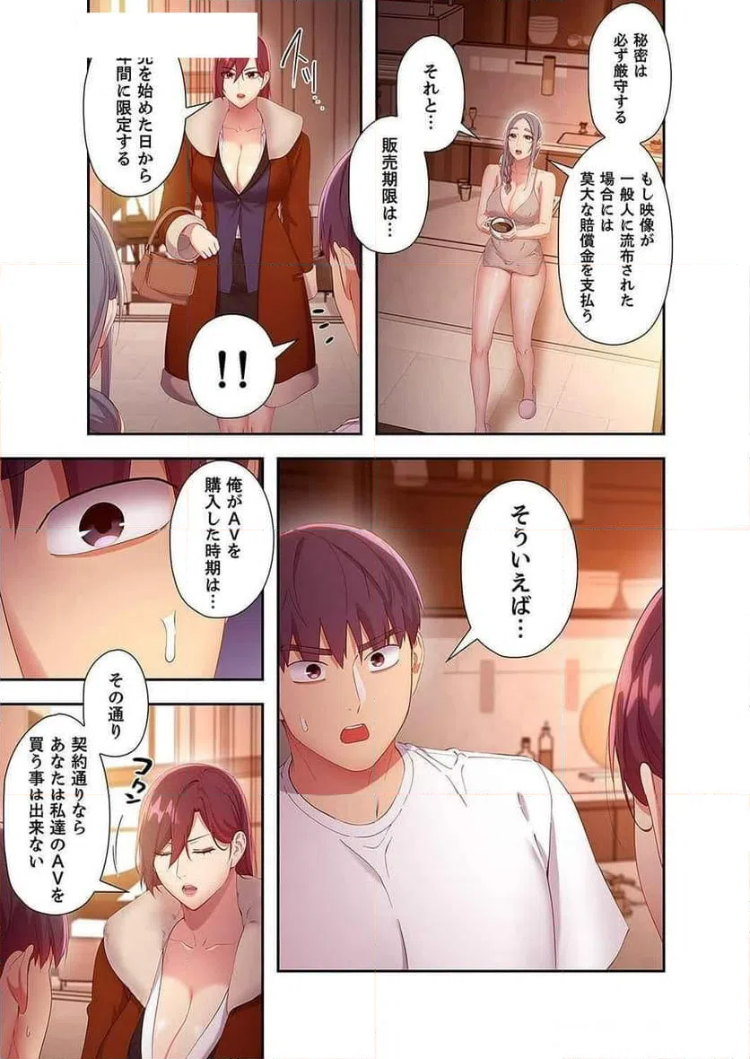 ページ 21 — 第124話
