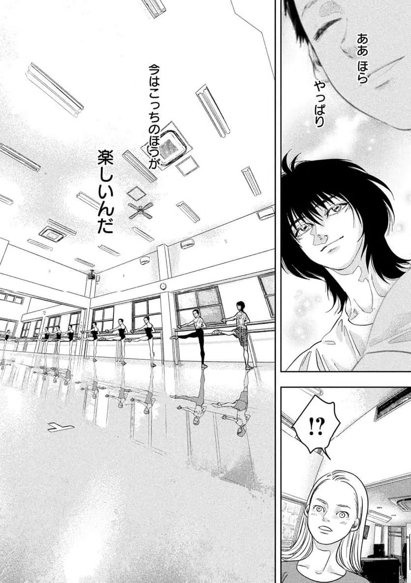 ページ 12 — 第13話