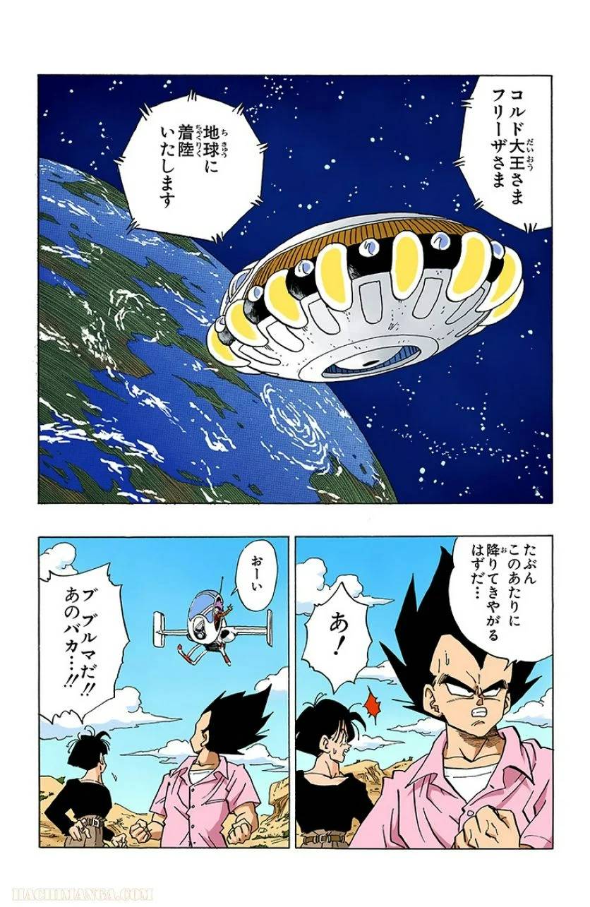 ページ 5 — 第28話
