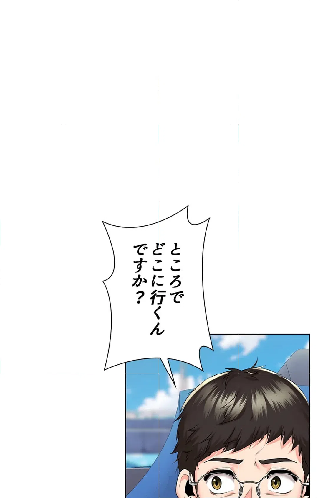 ページ 5 — 第23話