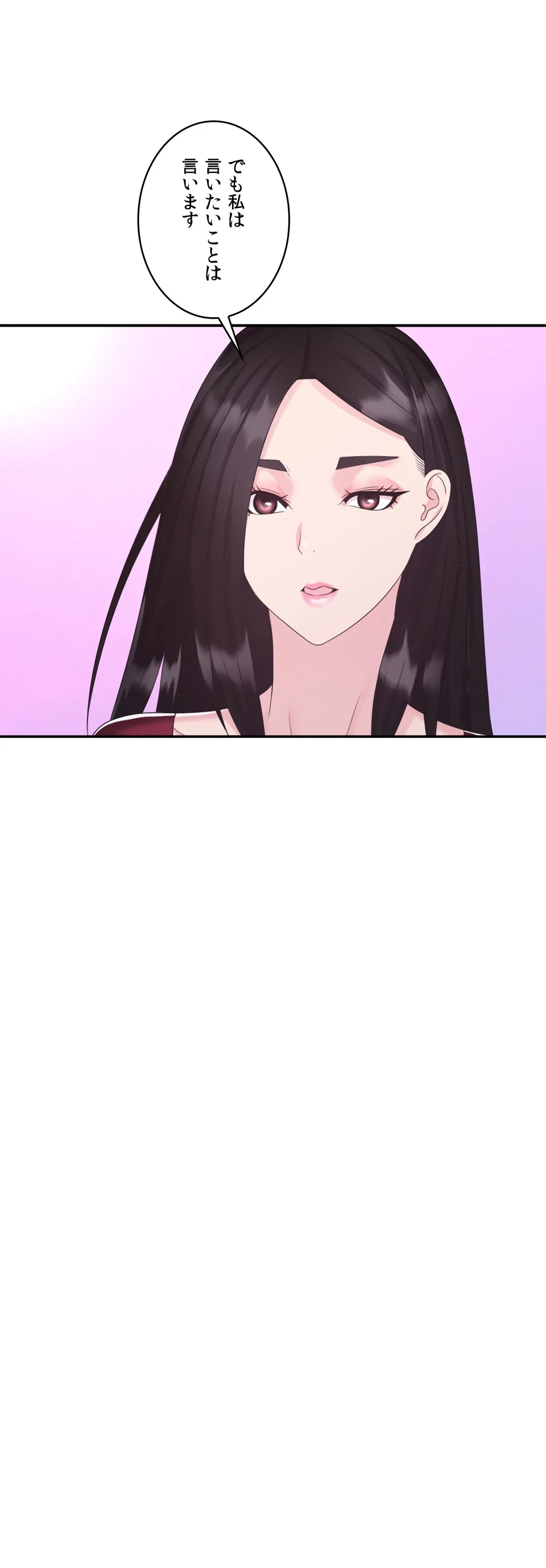 ページ 24 — 第21話