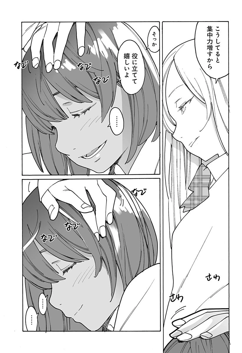ページ 11 — 第269話