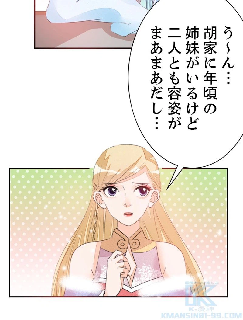 ページ 37 — 第22話