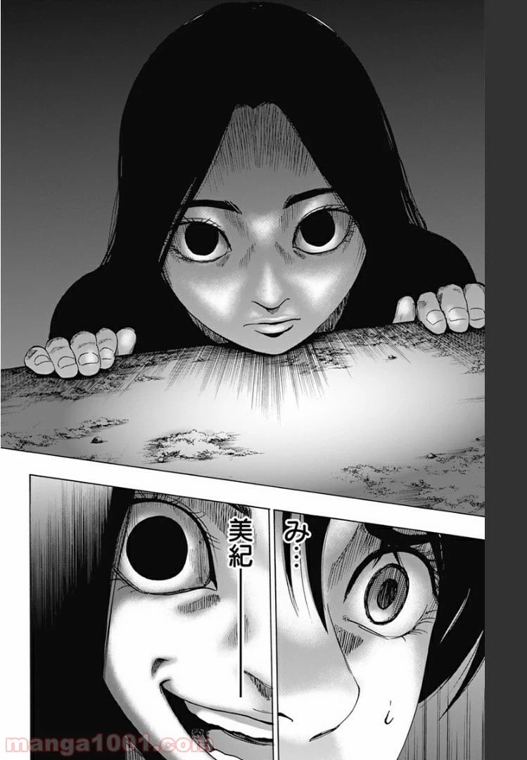 ページ 8 — 第83話