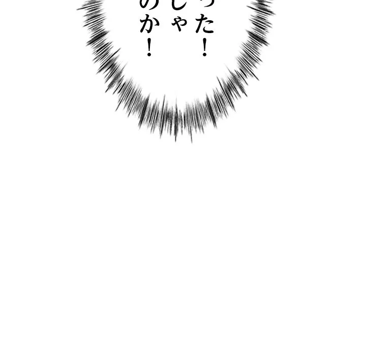 ページ 20 — 第5話