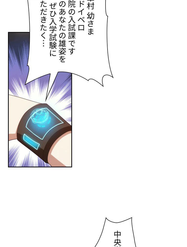 ページ 4 — 第4話