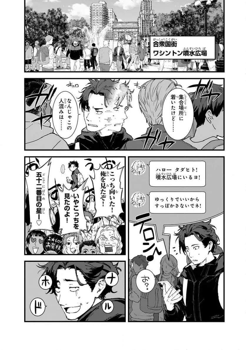 ページ 14 — 第3.1話