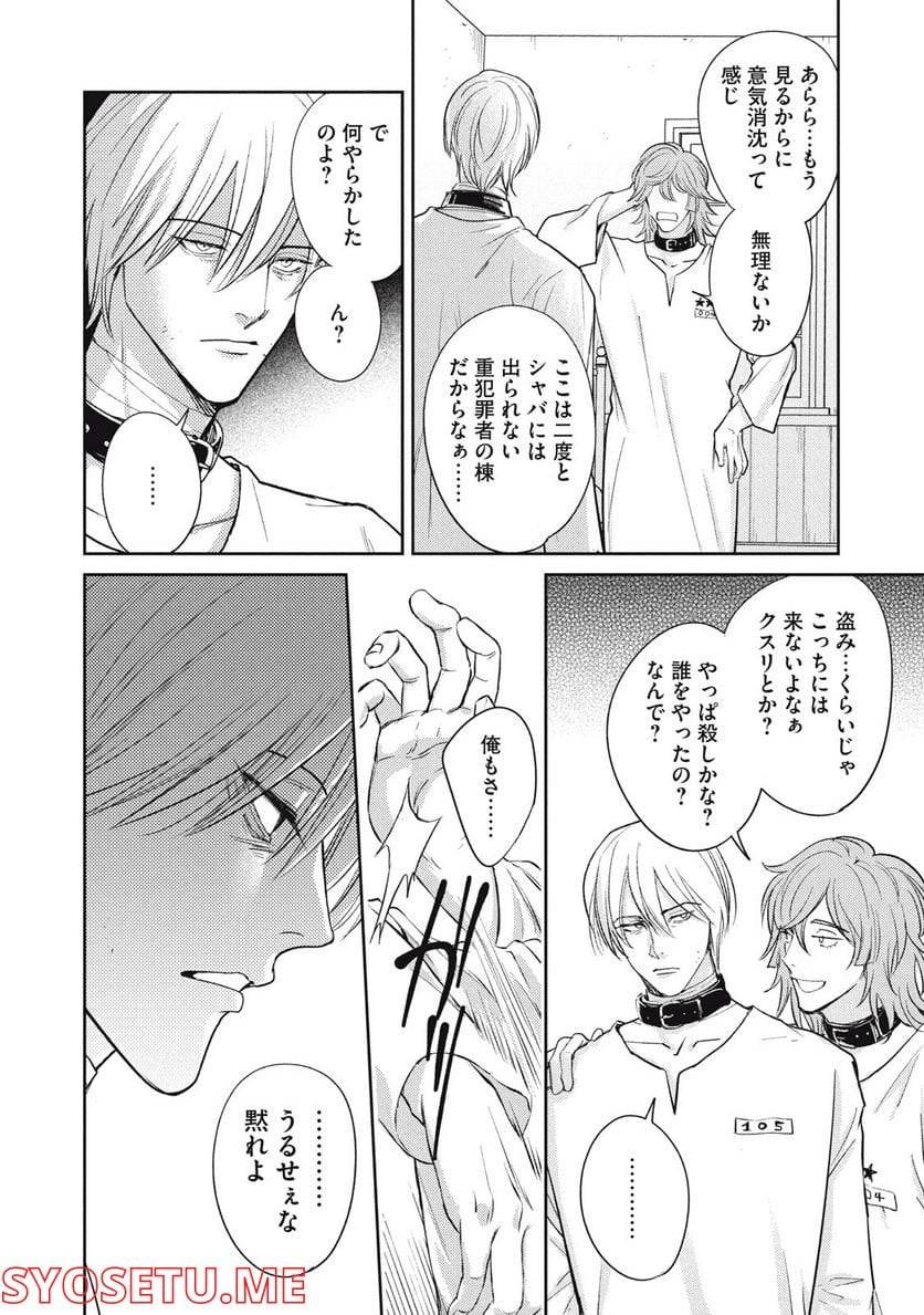 ページ 4 — 第31.1話
