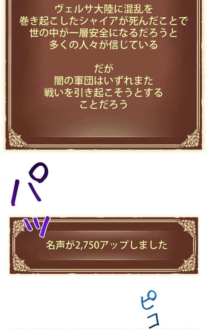ページ 13 — 第154話