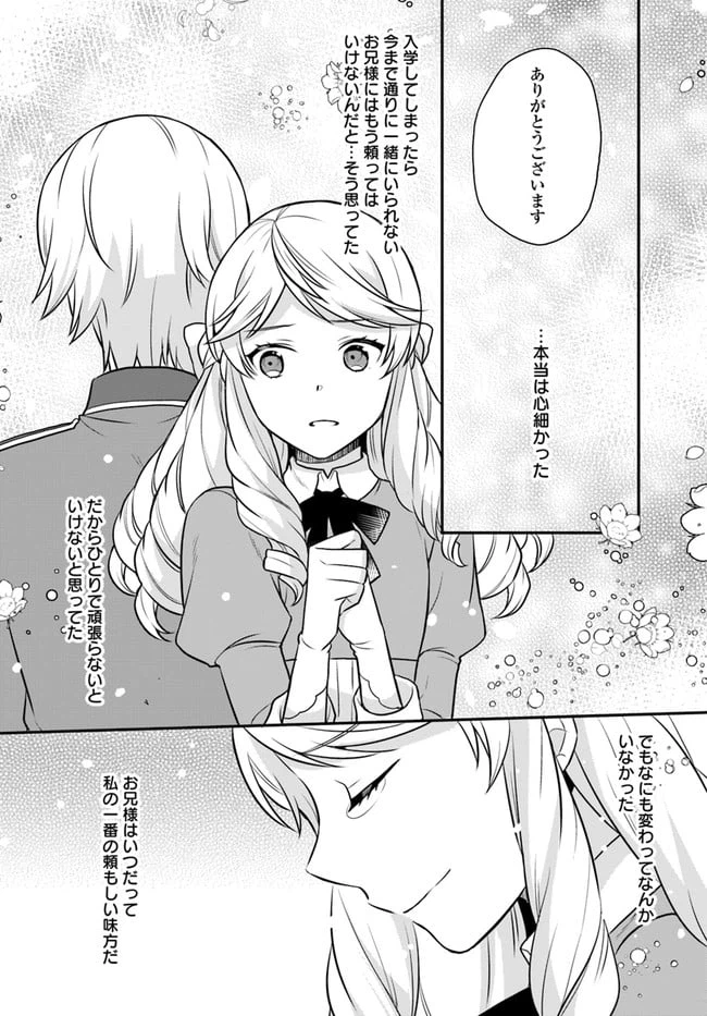 ページ 26 — 第21話
