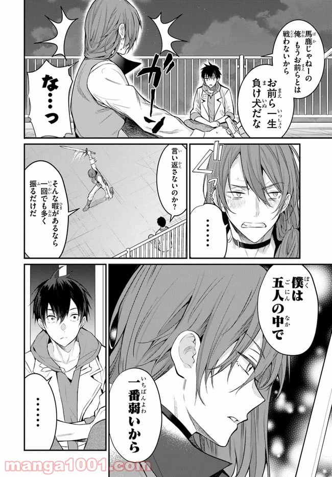 ページ 18 — 第24話