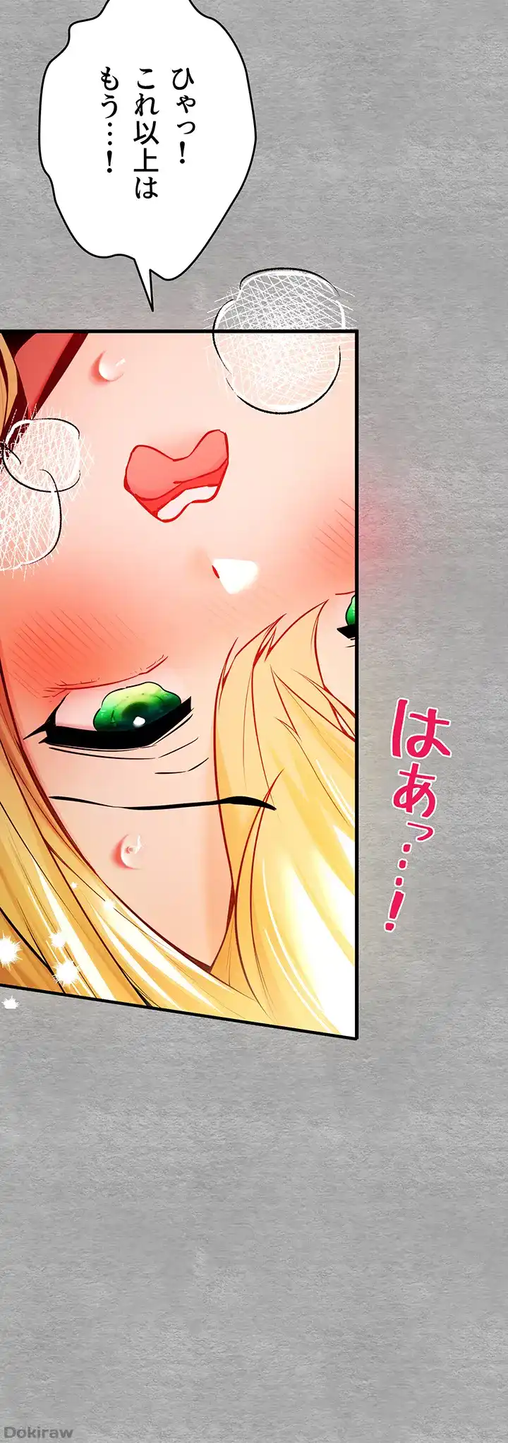 ページ 21 — 第31話