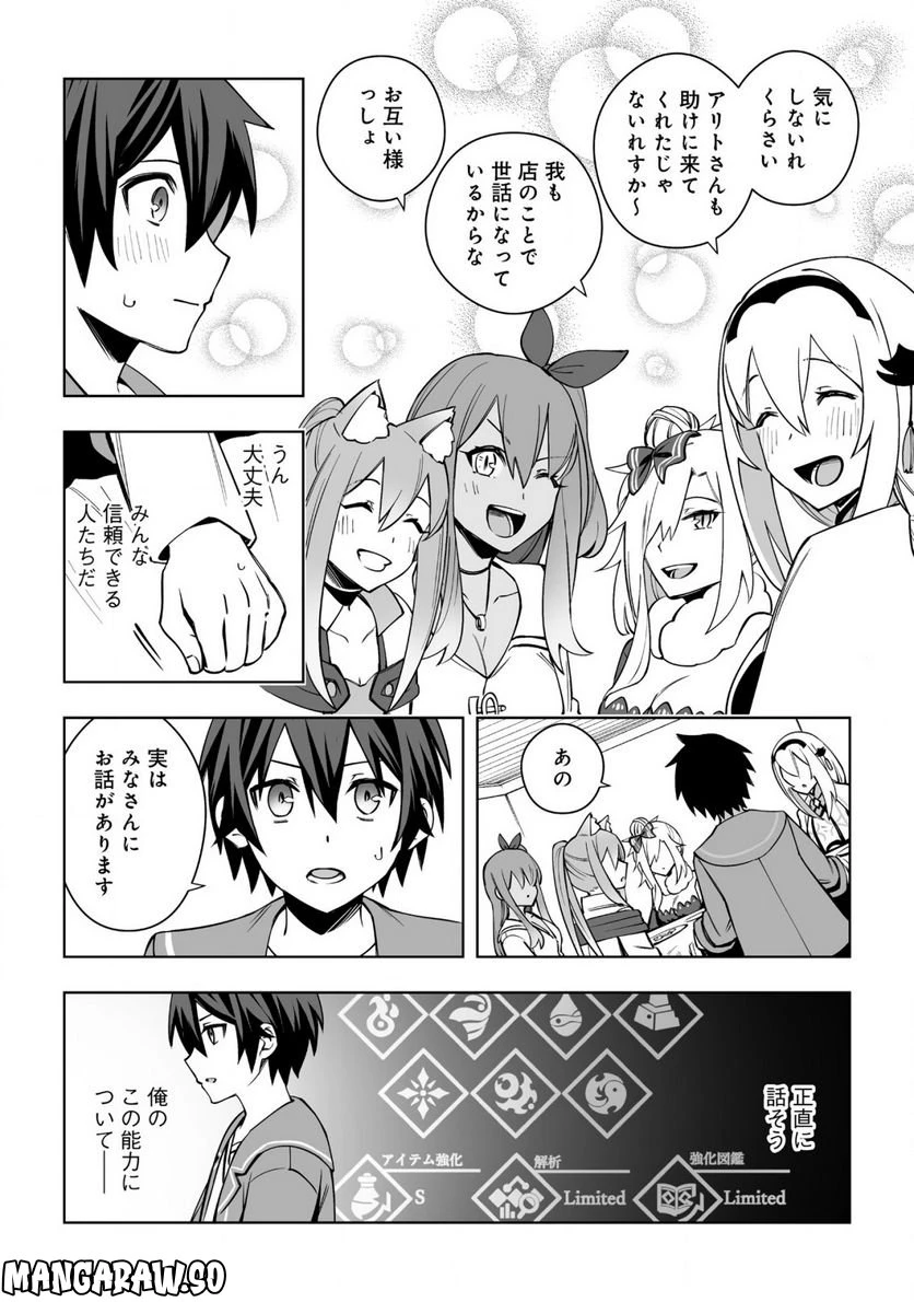 ページ 33 — 第9話