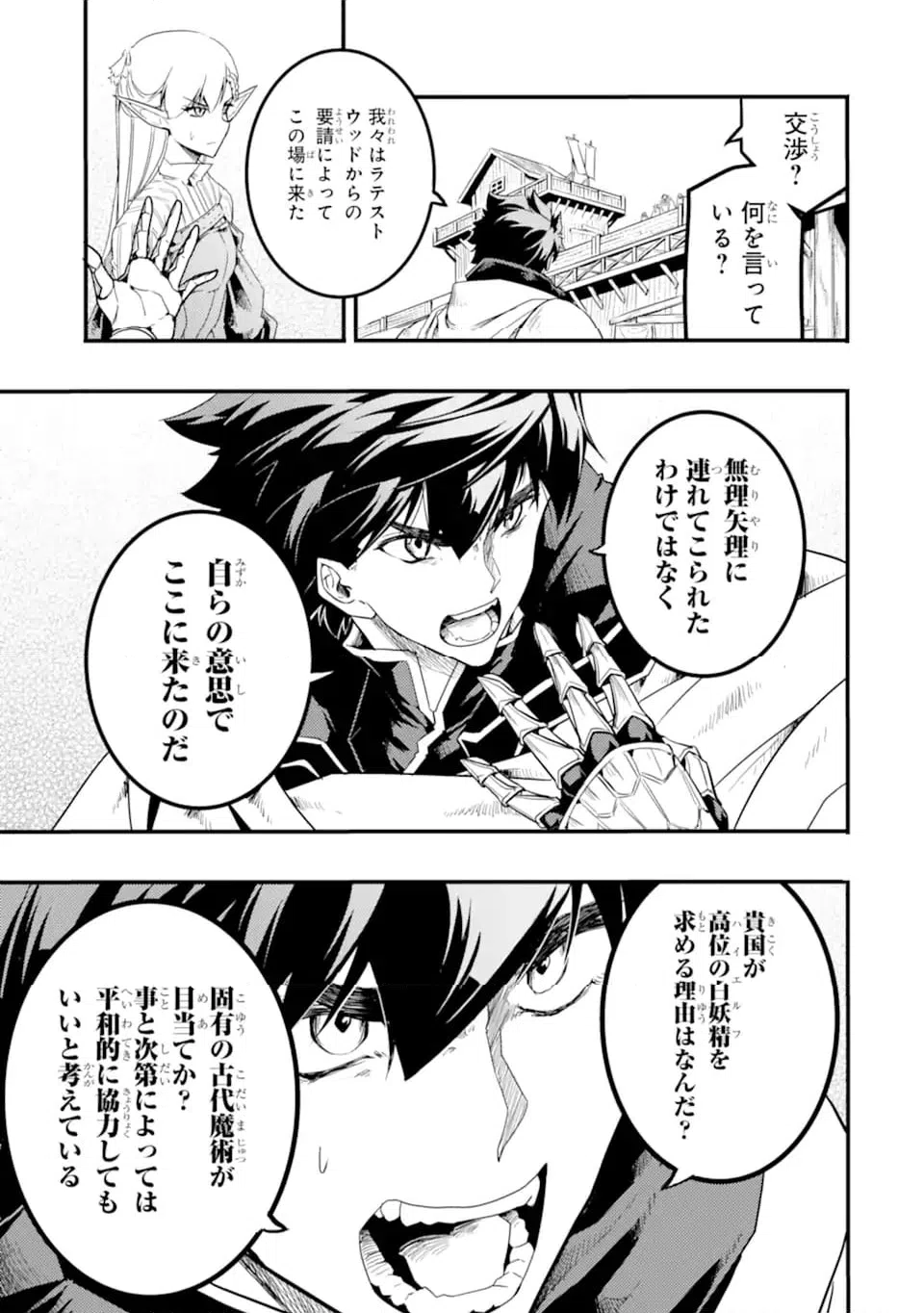 ページ 5 — 第13.2話