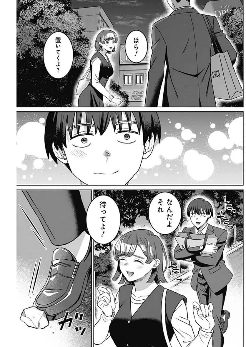 ページ 13 — 第40話