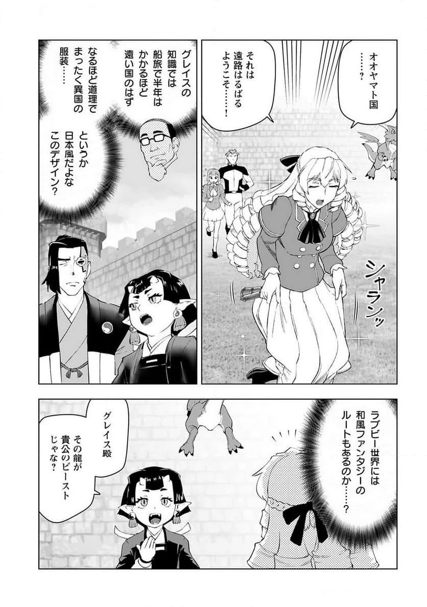 ページ 3 — 第52話