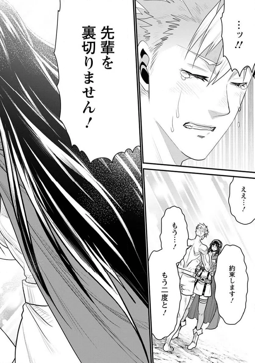 ページ 22 — 第71話