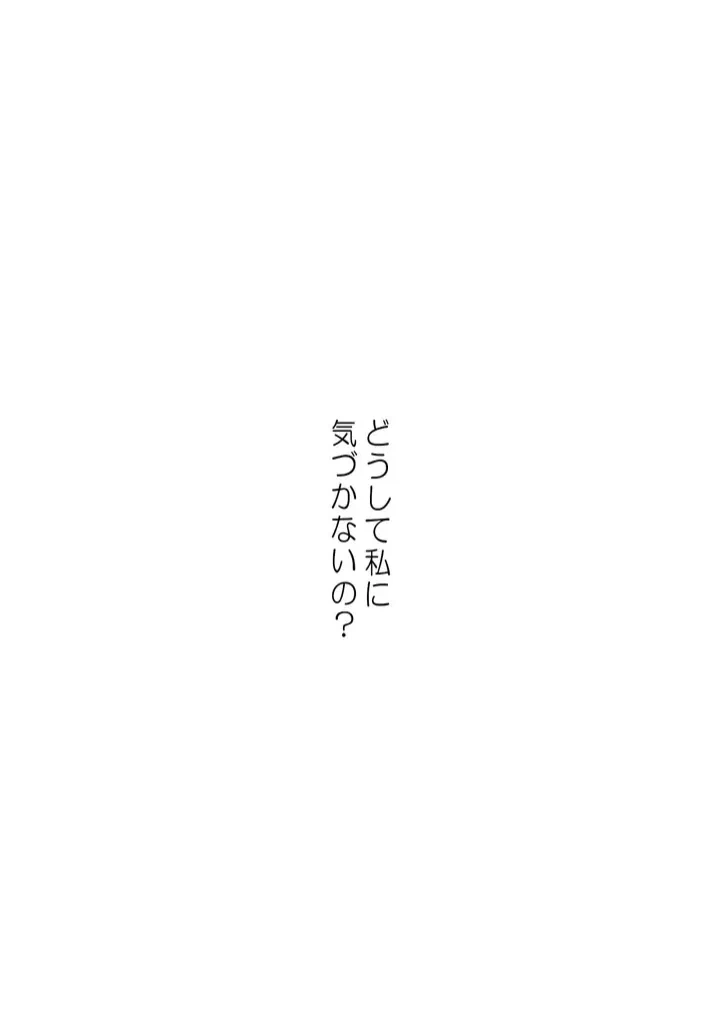 ページ 3 — 第5話