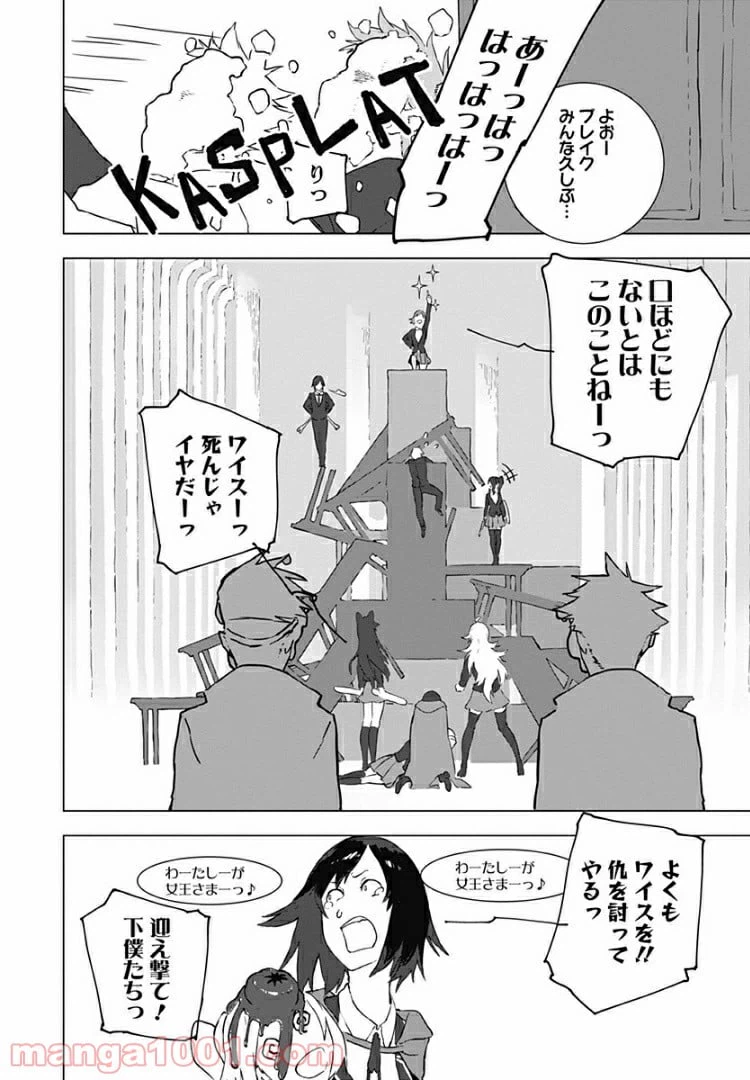 ページ 16 — 第9話