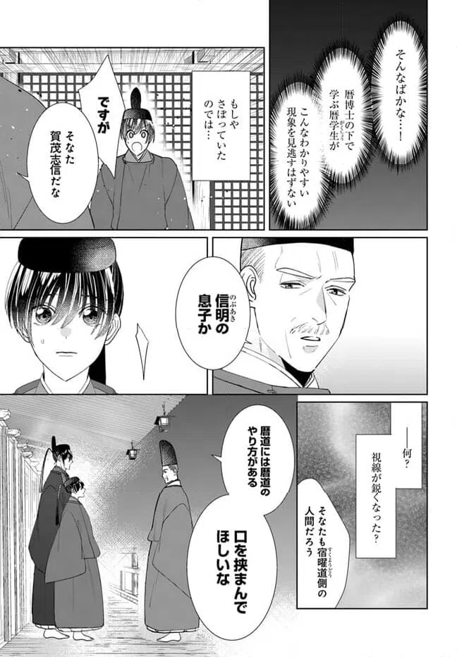 ページ 11 — 第13.1話