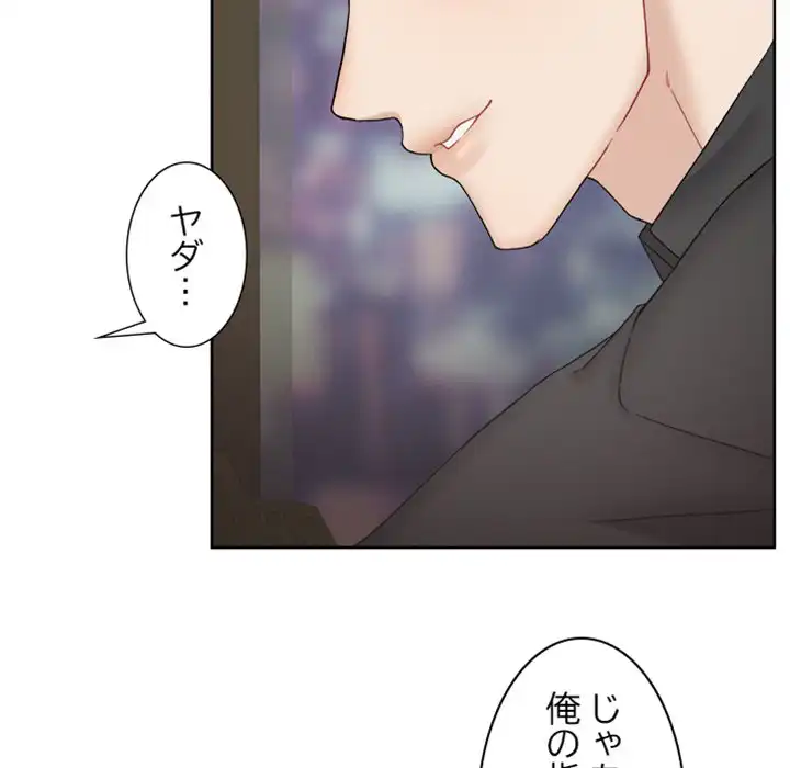 ページ 23 — 第10話