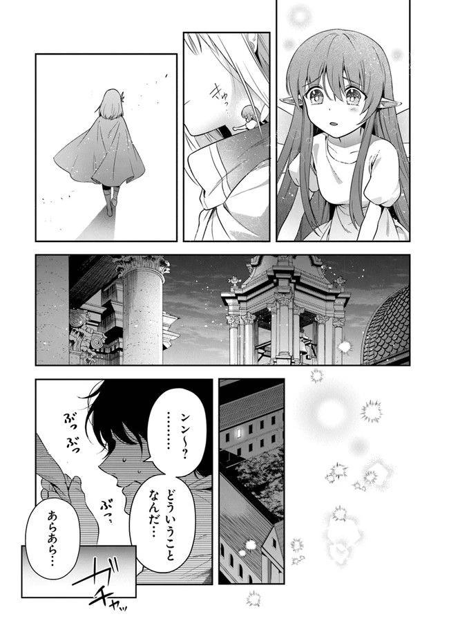 ページ 21 — 第24話