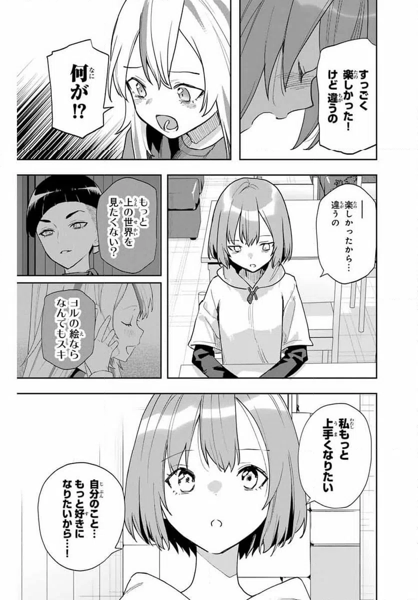 ページ 15 — 第20話