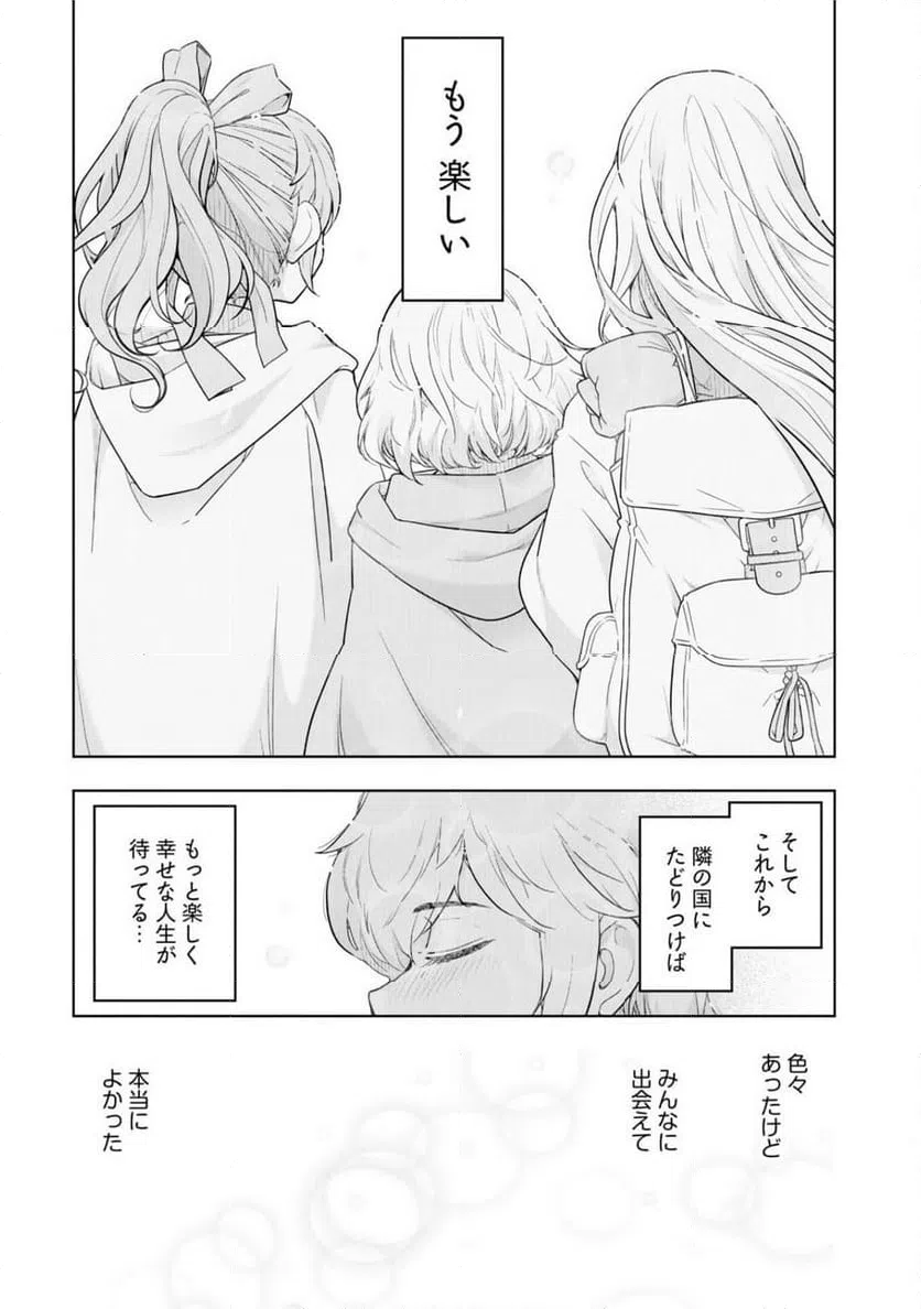 ページ 12 — 第25話