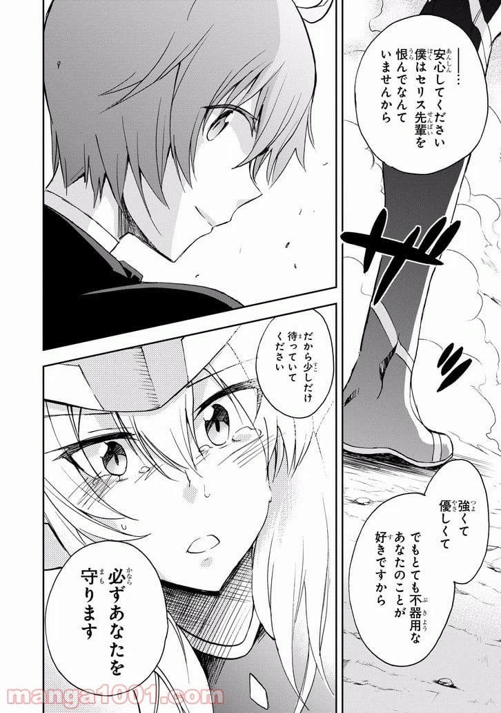 ページ 40 — 第27話