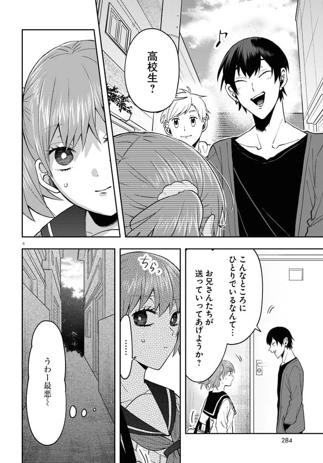 ページ 12 — 第7話