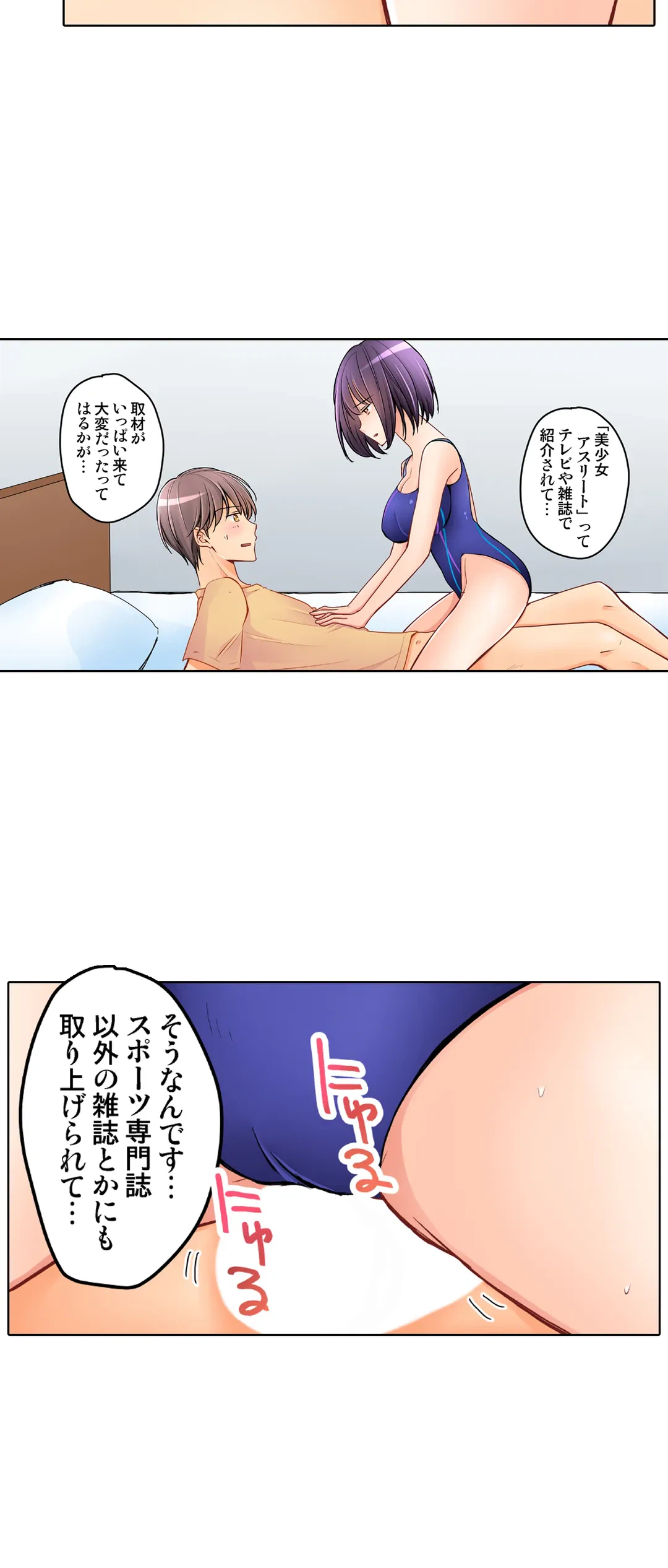 ページ 25 — 第29話