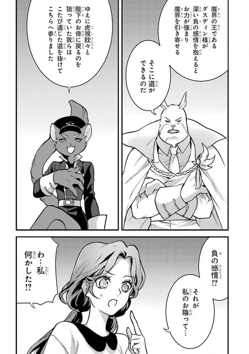ページ 3 — 第4話
