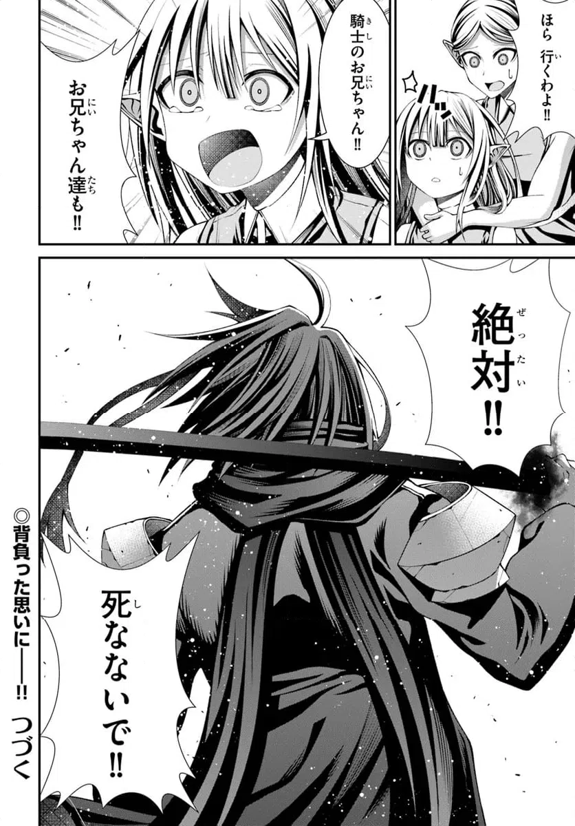 ページ 28 — 第4話