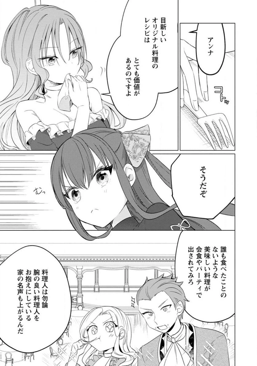 ページ 23 — 第22話