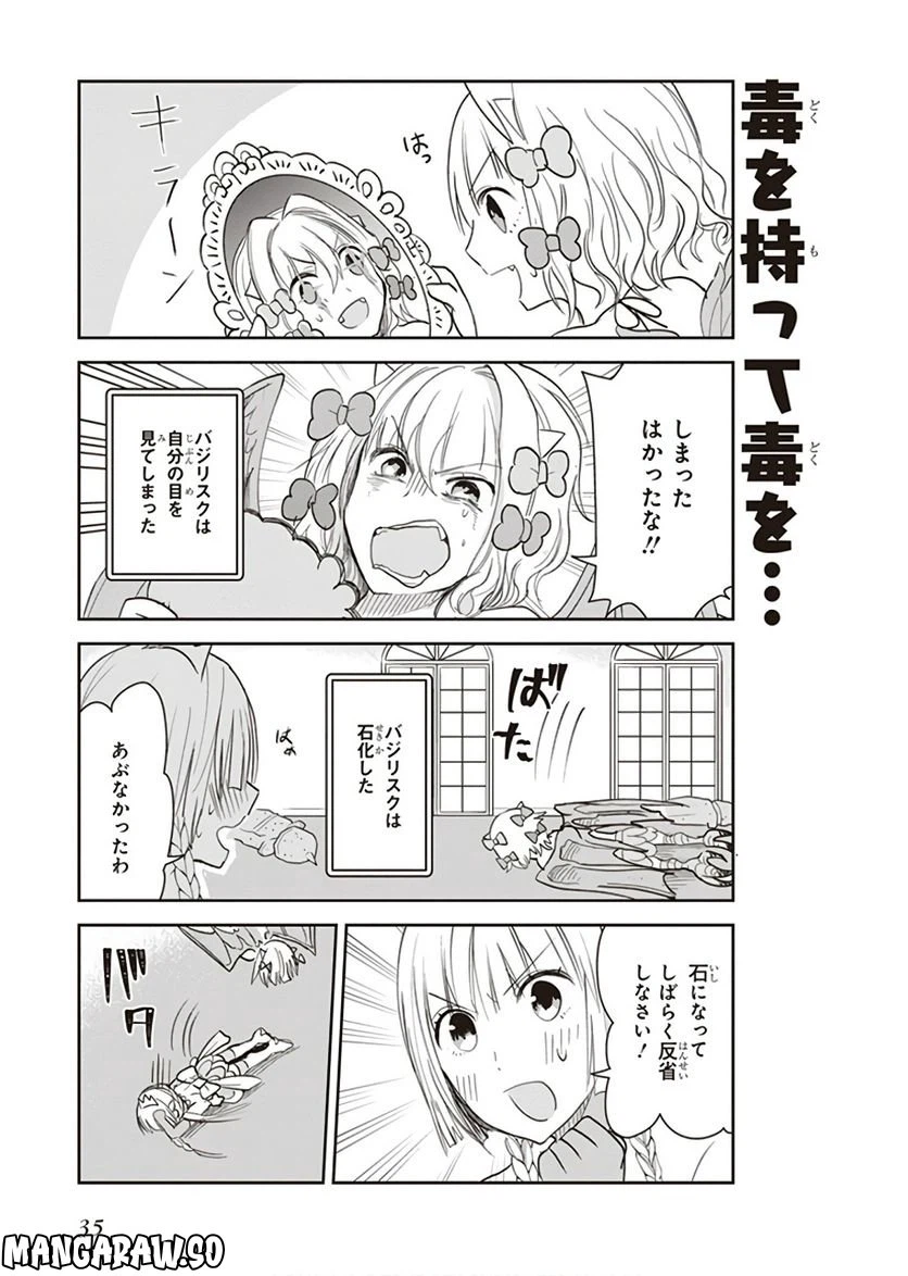 ページ 15 — 第10話