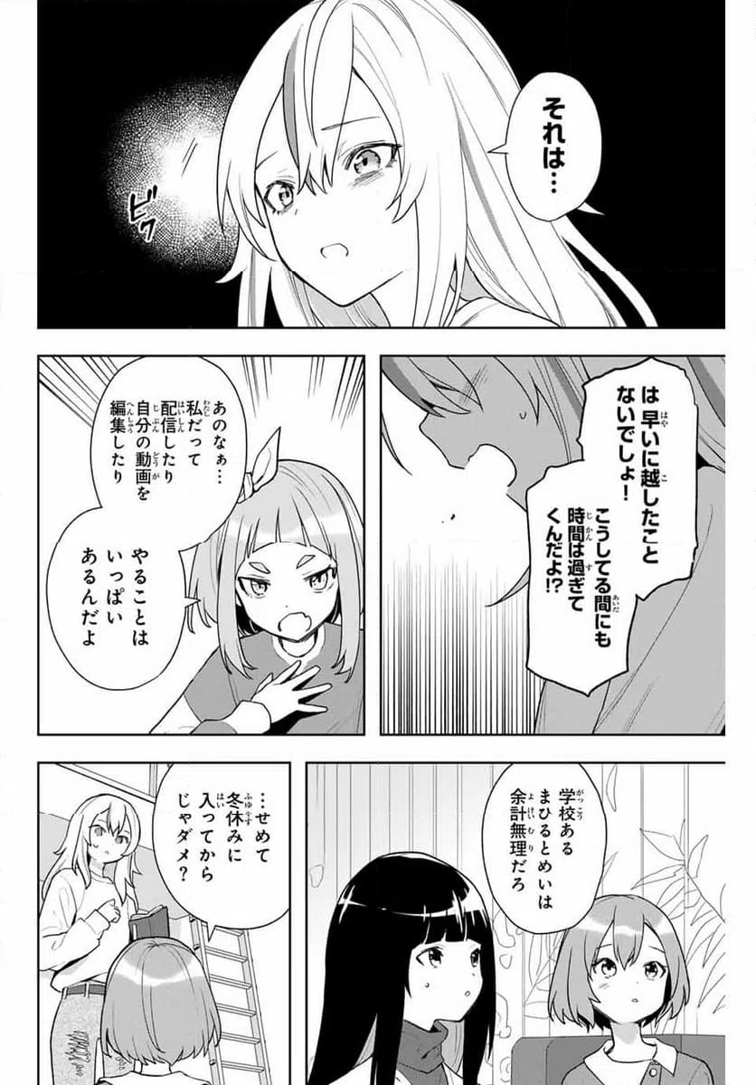 ページ 20 — 第7話