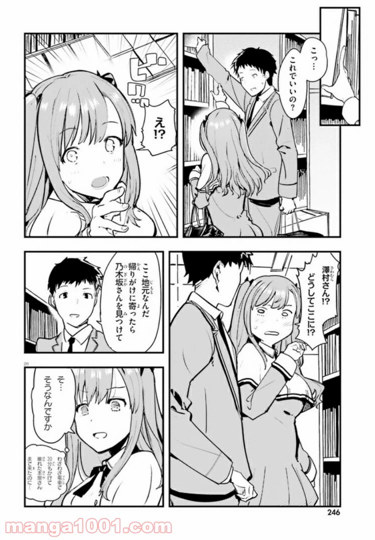 ページ 19 — 第1話