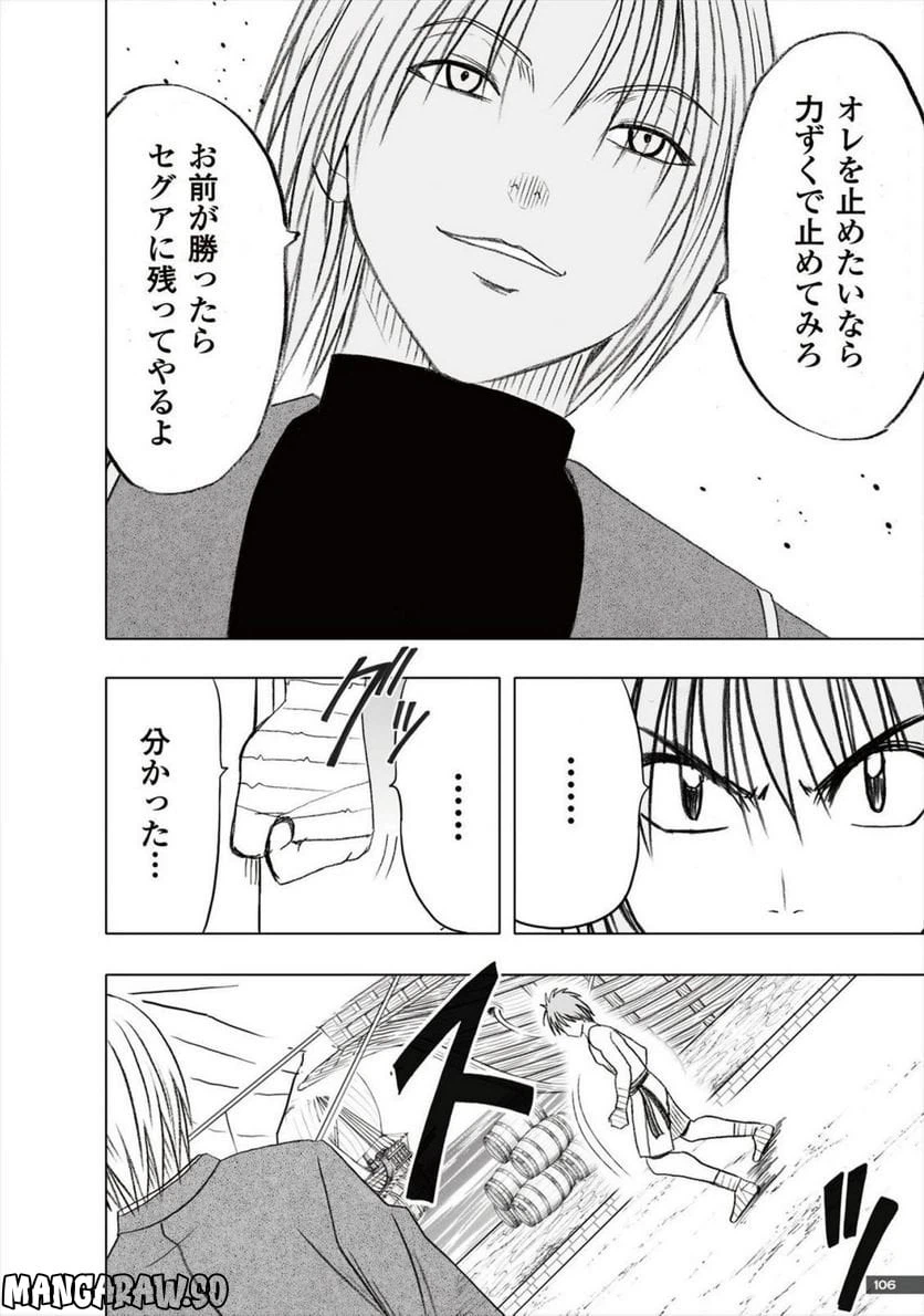 ページ 6 — 第27話