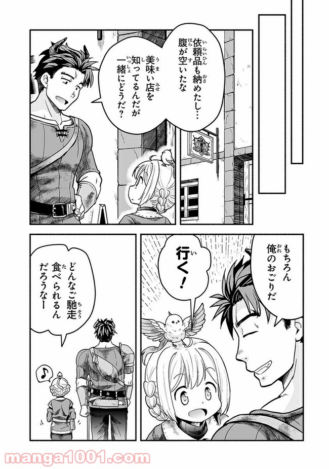 ページ 23 — 第5話